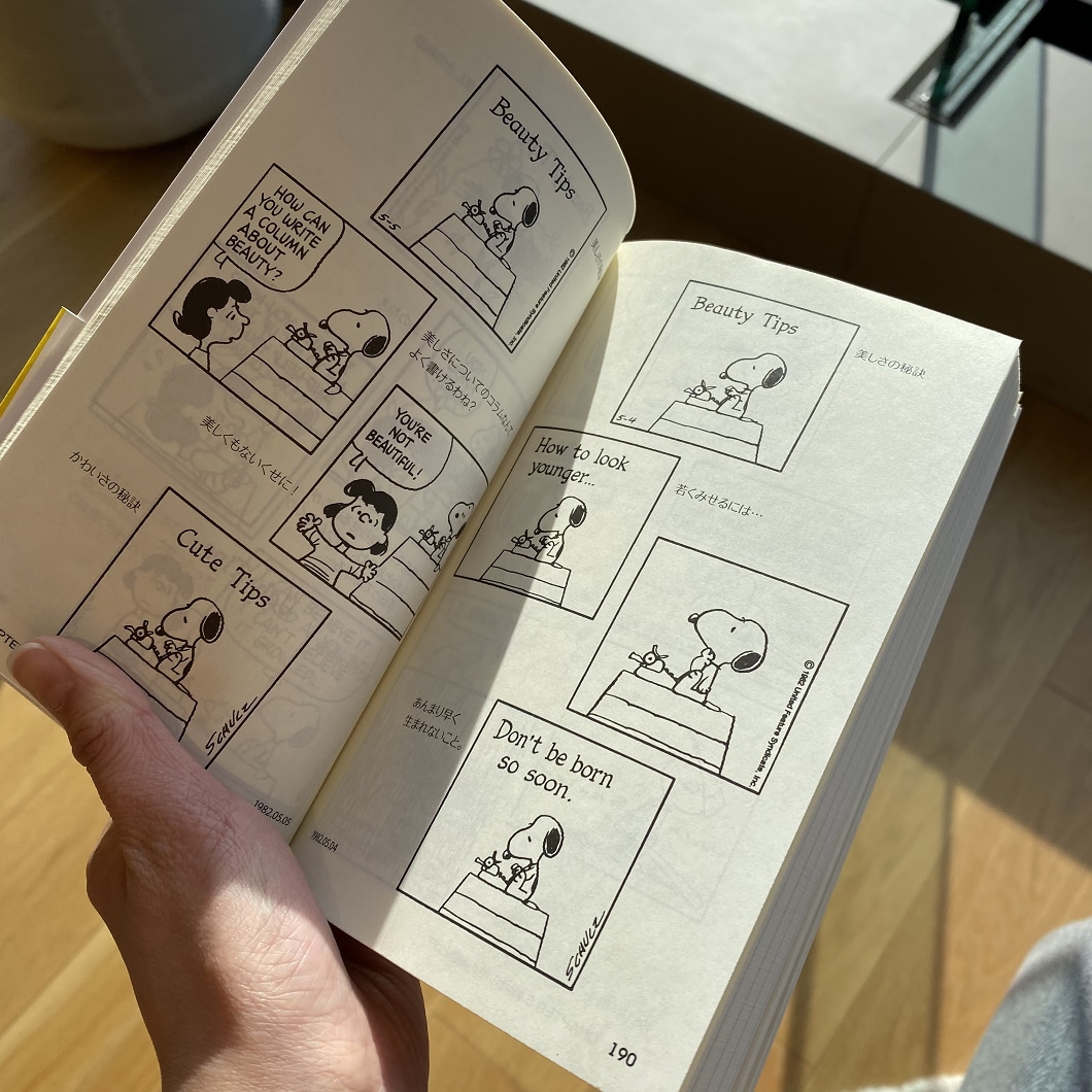 スヌーピーの父 チャールズ・シュルツ伝 ピーナッツ』誕生70周年